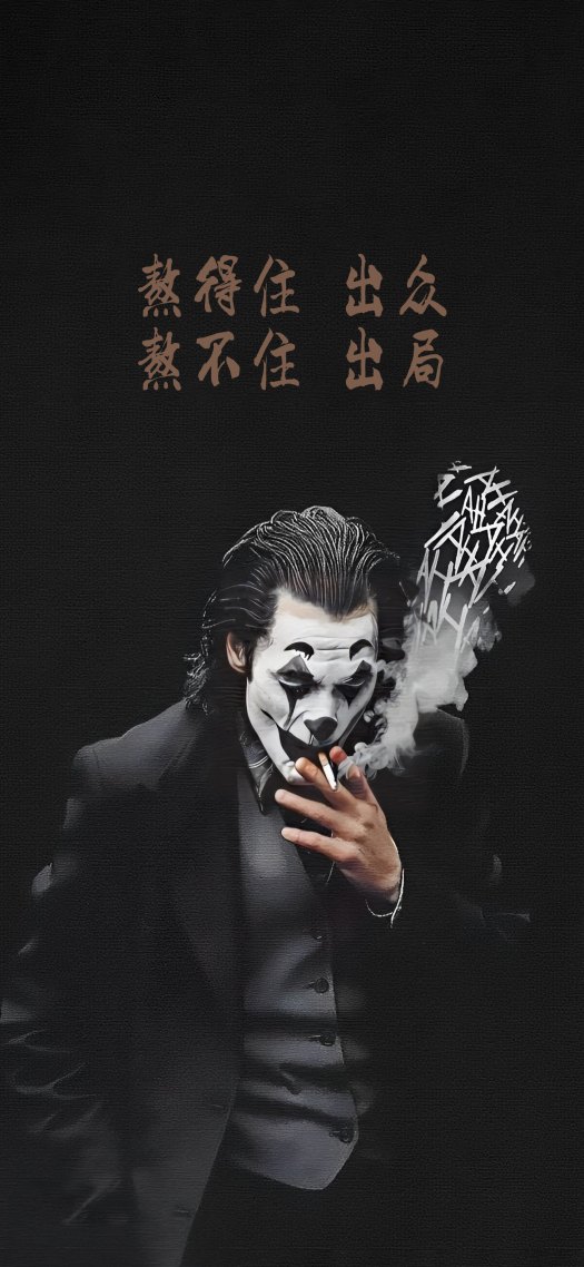 小丑4K勵志壁紙1